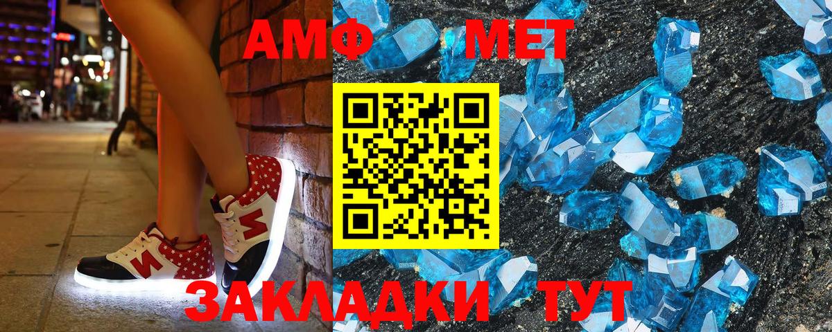 Абакан  Amphetamine Premium  Вход с VPN 