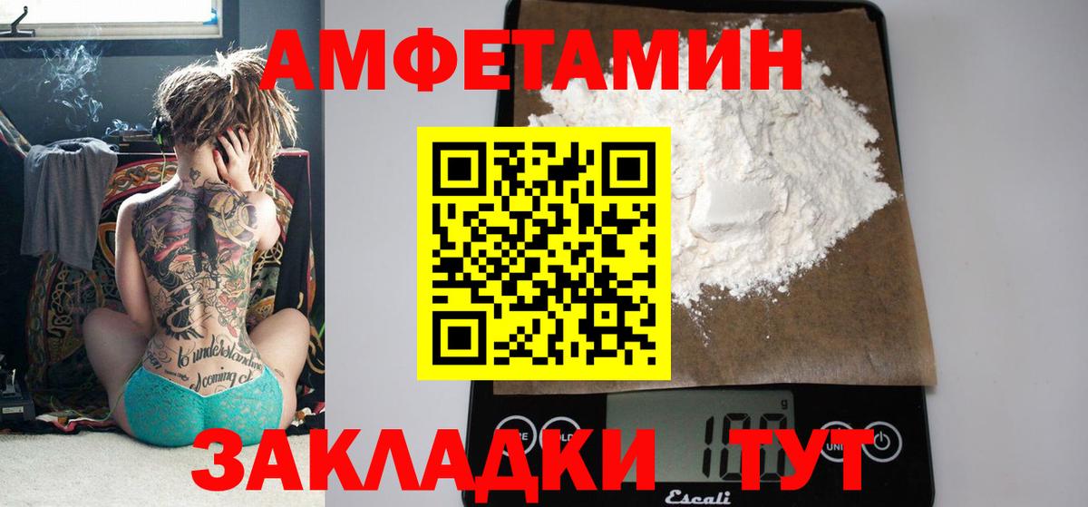Амфетамин Розовый Абакан