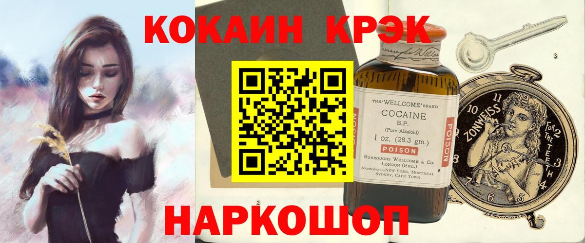 КОКАИН VHQ Абакан