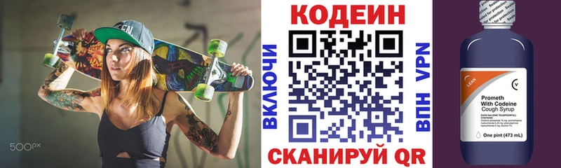 сайты даркнета клад  где продают наркотики  Абакан  Кодеиновый сироп Lean Purple Drank 