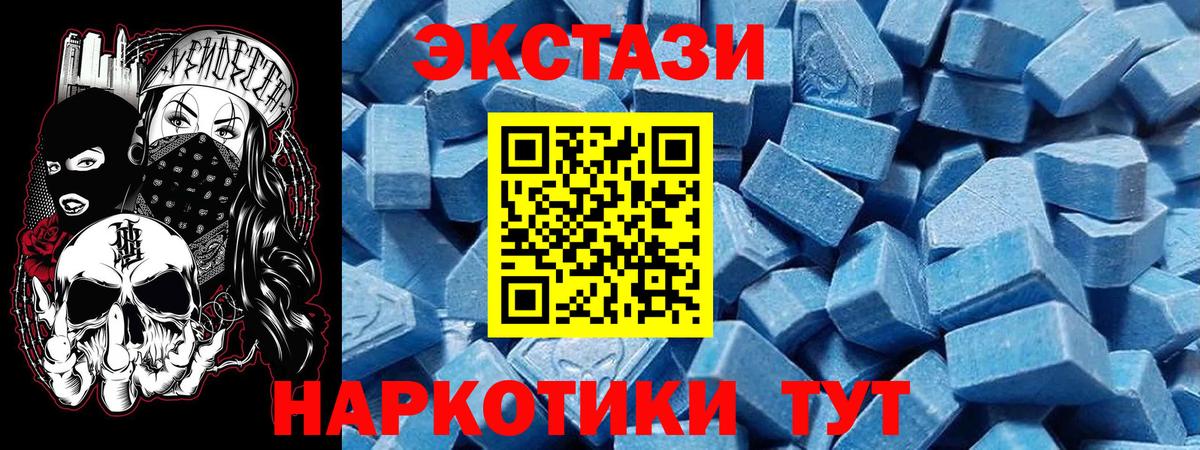 Ecstasy диски  Вход с VPN  kraken как войти  Экстази  ЭКСТАЗИ 280 MDMA  Абакан 