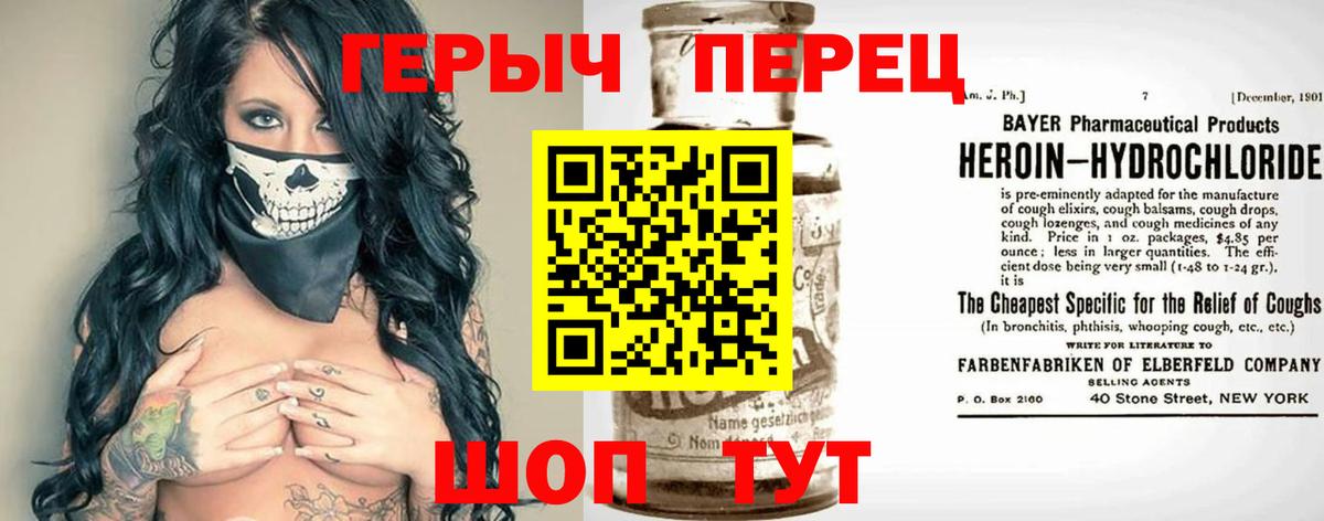 ГЕРОИН афганец Абакан