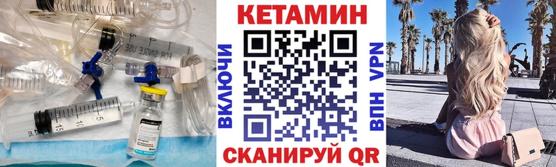 где купить   Абакан  OMG онион  КЕТАМИН ketamine 