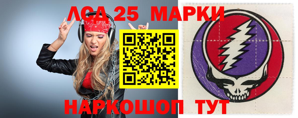 LSD-25 экстази кислота Абакан