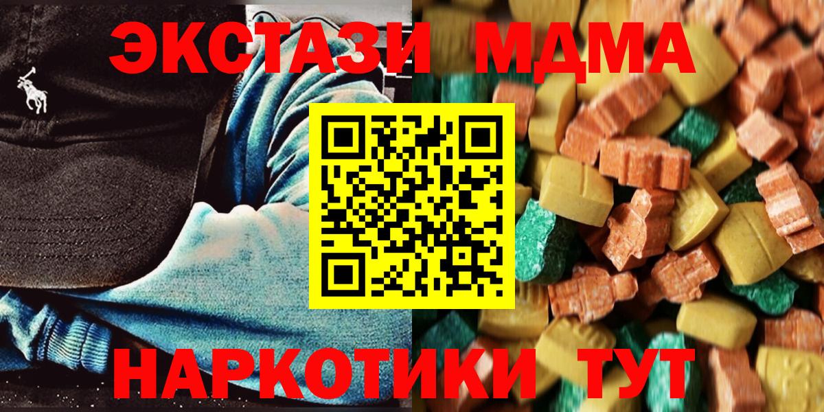MDMA crystal  Вход с VPN  МДМА  MDMA VHQ  Абакан 