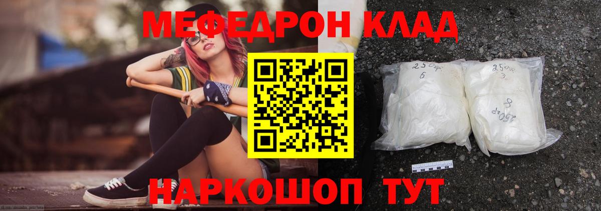 Меф 4 MMC  Вход с VPN  Мефедрон  Мефедрон VHQ  МЯУ-МЯУ  Абакан 