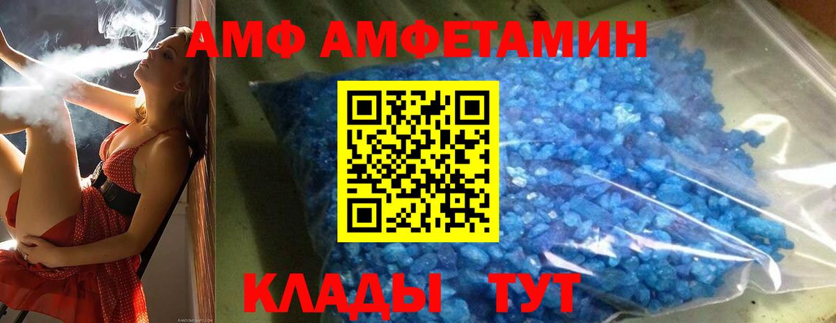 МЕТАМФЕТАМИН Декстрометамфетамин 99.9%  Метамфетамин  Абакан  Вход с VPN 