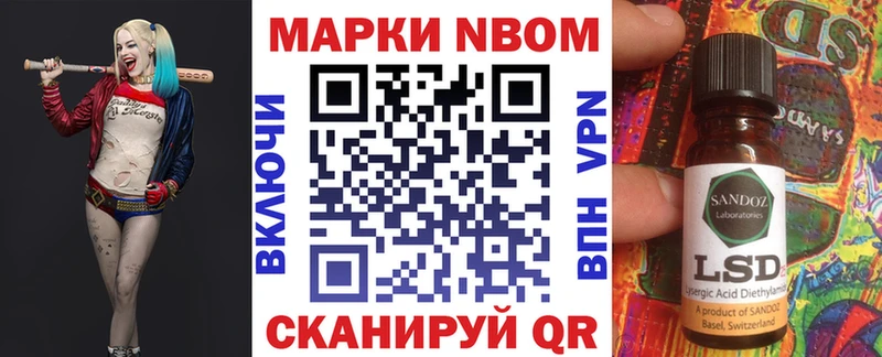 Марки N-bome 1,5мг  Абакан 