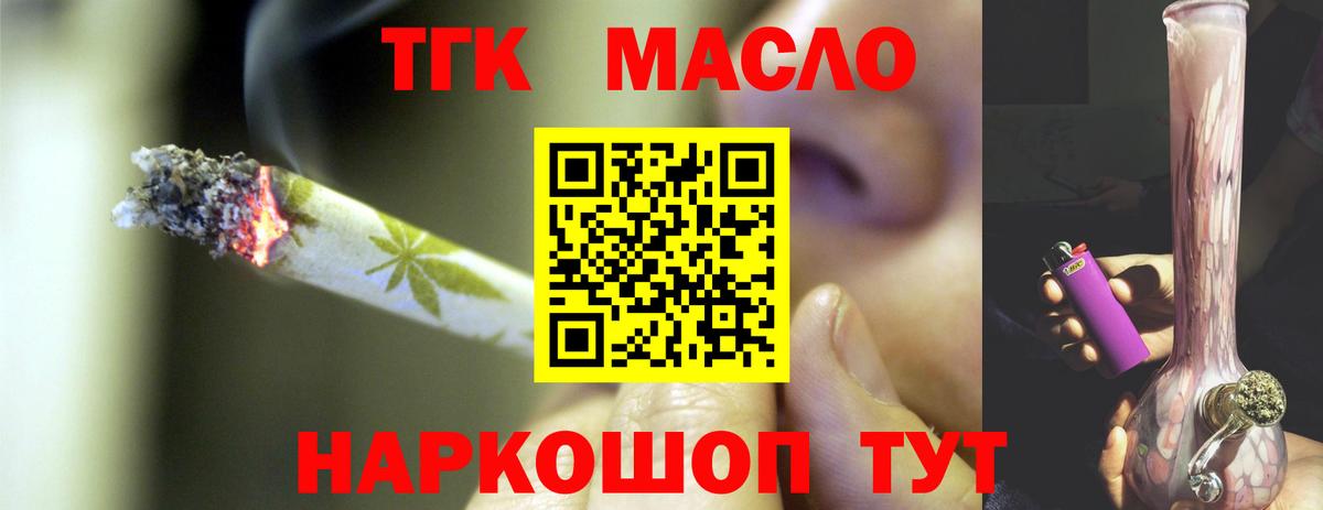 как найти наркотики  blacksprut как войти  Вход с VPN  Абакан  Дистиллят ТГК жижа 